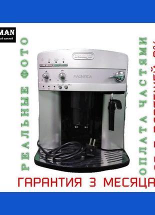 Кофемашина delonghi esam 3000