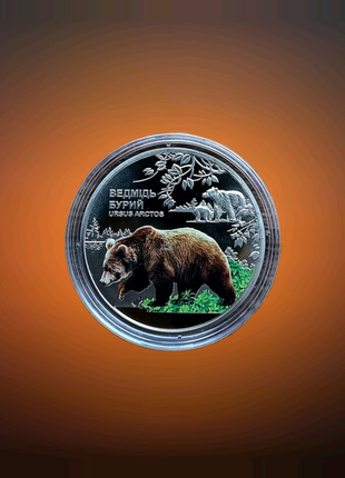 Монета нбу "чорнобиль. відродження. ведмідь бурий" у сув.уп.1 фото