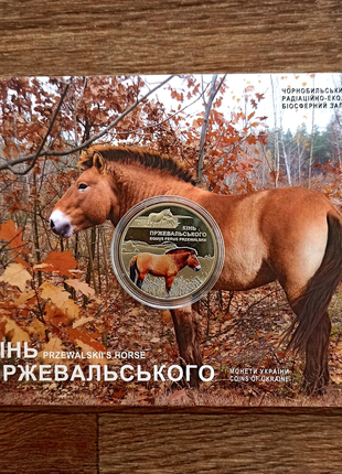 Монета нбу кінь пржевальського в сувенірній упаковці4 фото