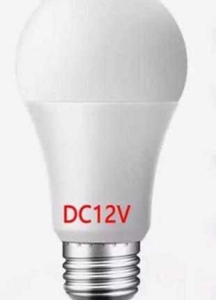 Led лампа 12v 9w під цоколь е27