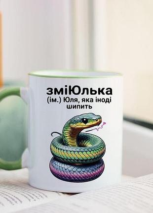 Чашка юля