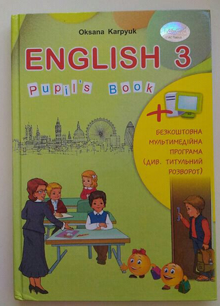 Підручник 3-класу англійська мова1 фото