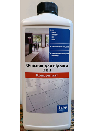Очисник для підлоги 3 в 1 очищує, доглядає та дезінфікує підлоги