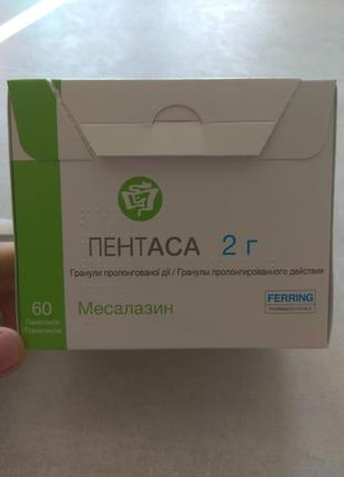 Пентаса 2г, пакетики