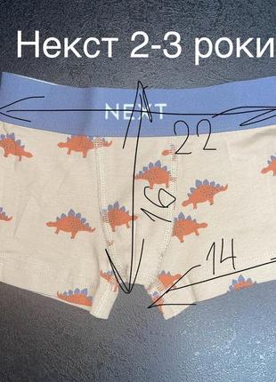 Боксеры с животным принтом