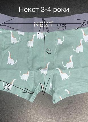 Боксеры с животным принтом