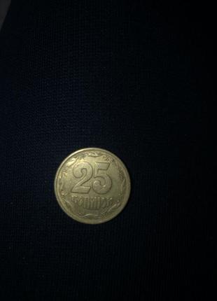 25 копійок 1996 року4 фото