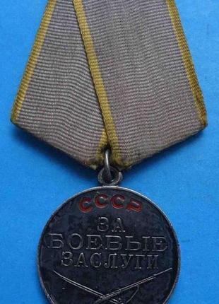 Медаль за бойові заслуги без номеру