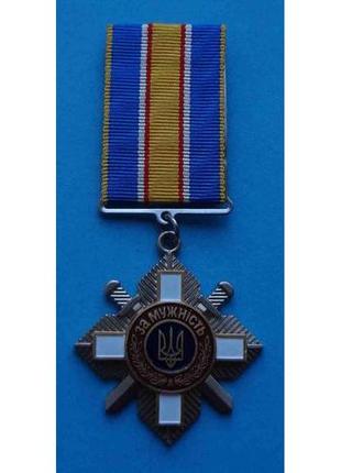 Орден за мужність 3 ступеня