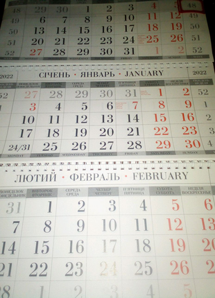 Календар, календар квартальний2 фото