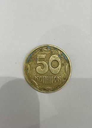 50 копійок 1994 року1 фото