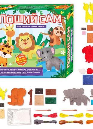 Поший сам 4fun game club , тварини джунглів , 6 фігурок, шаблони
