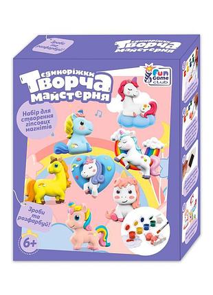 Творча майстерня 4fun game club , єдиноріжки , фарби, форми, гіпс