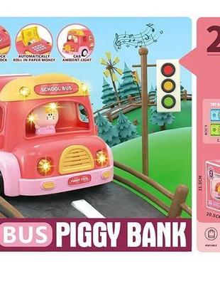 Сейф автобус , підсвічування, звук, у коробці рожевий