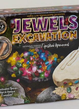 Набір для проведення розкопок jewels excavation данко тойс