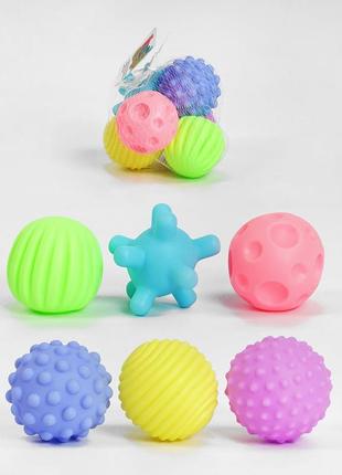 Мякі тактильні сенсорні мячики рельєфні 6 шт