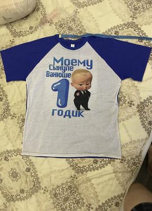 Сімейні футболки на перший рік малюка з імʼям ваня3 фото