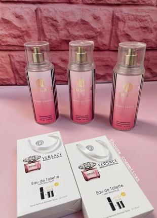 Парфуми versace 45 мл і 275 мл🩷