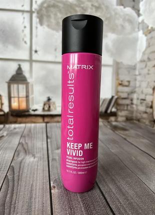 Шампунь для ярких оттенков окрашенных волос matrix keep me vivid shampoo