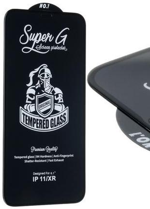 Захисне скло super glass на iphone 11