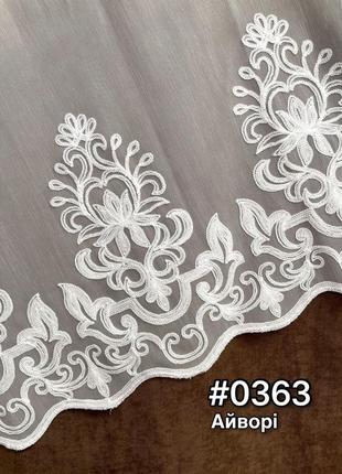 Тюль фатин айвори гардины туречня