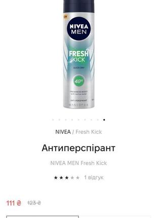 Антиперспірант дезодорант nivea men fresh kick2 фото