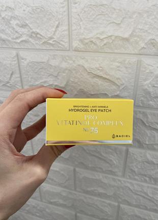 Патчи корейские новые 60 шт для увлажнения от морщин baciel