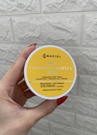 Патчи корейские новые 60 шт для увлажнения от морщин baciel