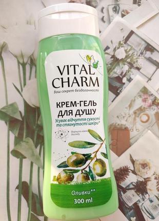 Крем-гель для душу з екстрактом оливи vital charm