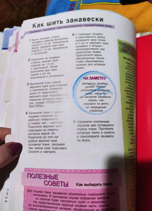 Журнал креативне рукоділля вироби шиття бісер в'язання гачок3 фото