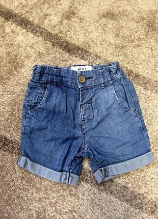 Шорти