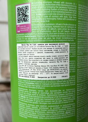 Шампунь для увлажнения сухих и поврежденных волос matrix food for soft hydrating shampoo5 фото