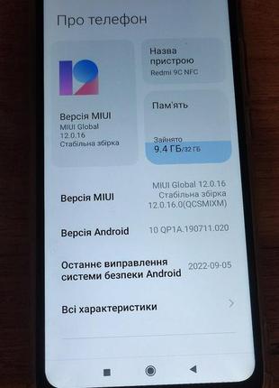 Мобільний телефон xiaomi redmi 9c nfc 2/32 midnight gray