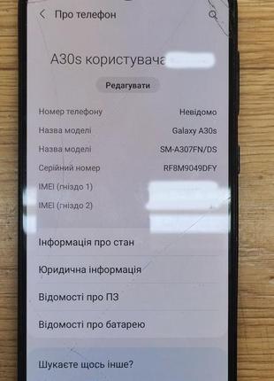Смартфон samsung galaxy a30s 2019 a307f 3/32gb з тріщинами