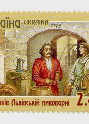 Марка 300 років львівській пивоварні пиво львівська пивоварня