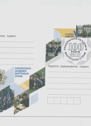 2021 кпд конверт 100 років академія внутрішних справ мвс мвд