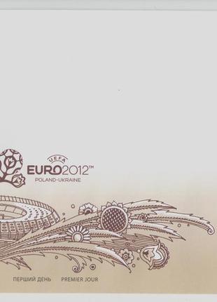 Рідкісний кпд конверт марки уєфа євро-2012. україна - польща футбол евро 2012