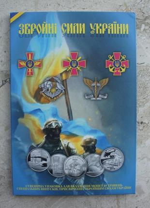 Альбом набір 18 монет в сувенирной збройні сили україни зсу тро1 фото