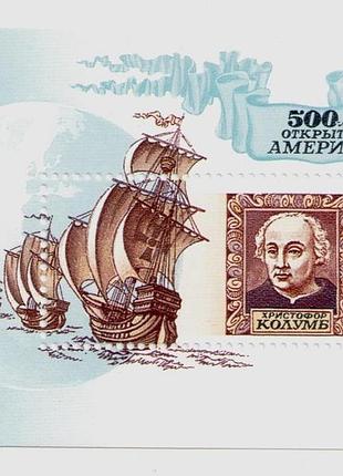 1992 росія 500-річчя відкриття америки христофор колумб америка