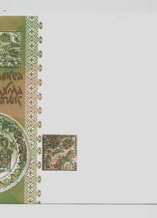 Конверт косівський розпис гуцульська кераміка