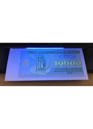Банкнота нбу 10000 карбованців карбованцев 1995 unc