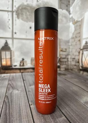 Шампунь для гладкості неслухняного волосся matrix mega sleek shampoo