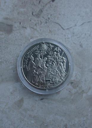 Монета нбу водохреще 5 гривень 2006