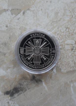 2023 монета нбу "воєнна розвідка україни" гур2 фото