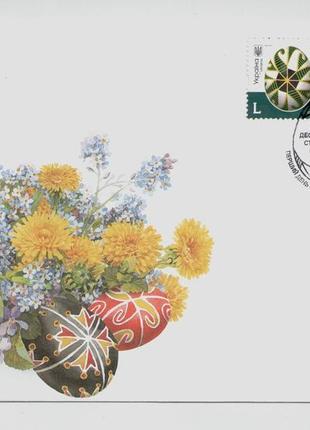 Кпд конверт марки писанки пасха великдень волинь одеса буковина