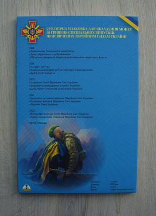 Набір 16 монет у сувенірній збройні сили україни альбом ссо тро7 фото