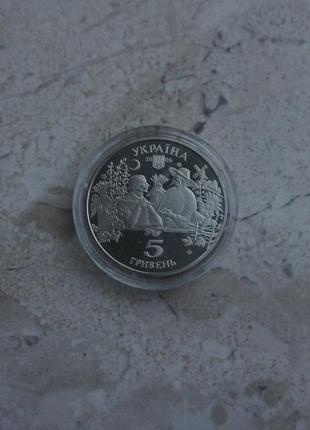 Монета нбу сорочинський ярмарок1 фото