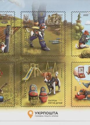 Наклейки наліпки как марки пес патрон вйна в україні