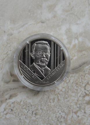 Монета нбу агатангел кримський крим крым