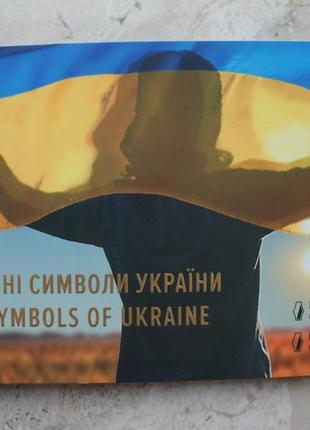Монети нбу набір державні символи україни набор1 фото